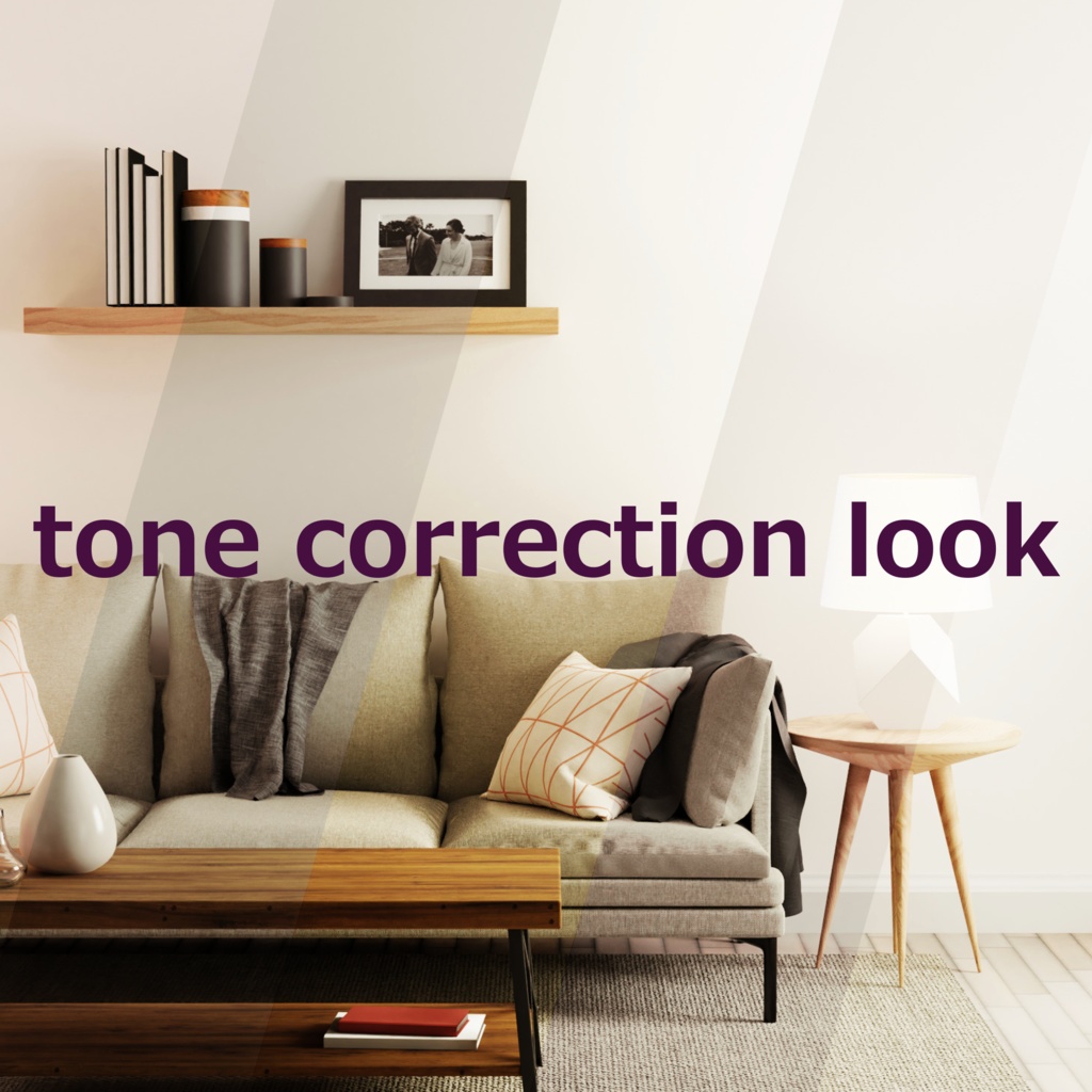 【YMM4向け素材】ToneCorrectionLook