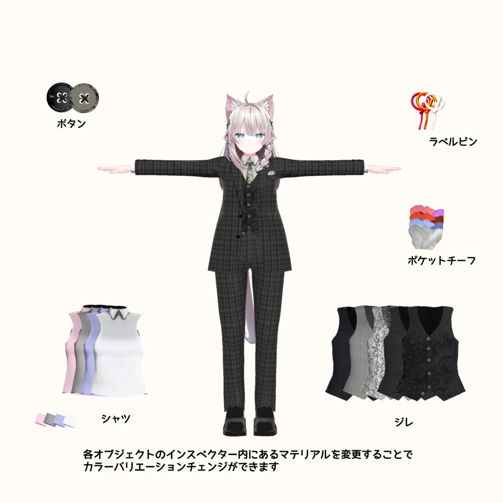 【8アバター対応】Noble suit -フォーマル・クラシックスタイル-