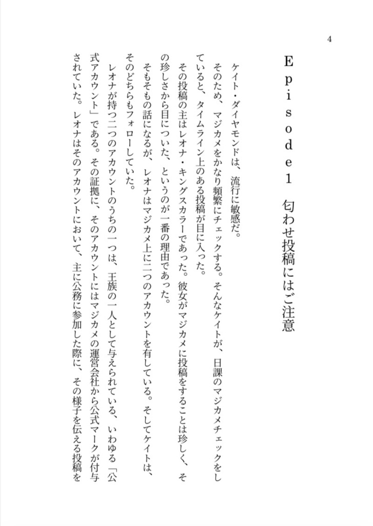 レオナ・キングスカラーには彼氏がいるらしい(上)