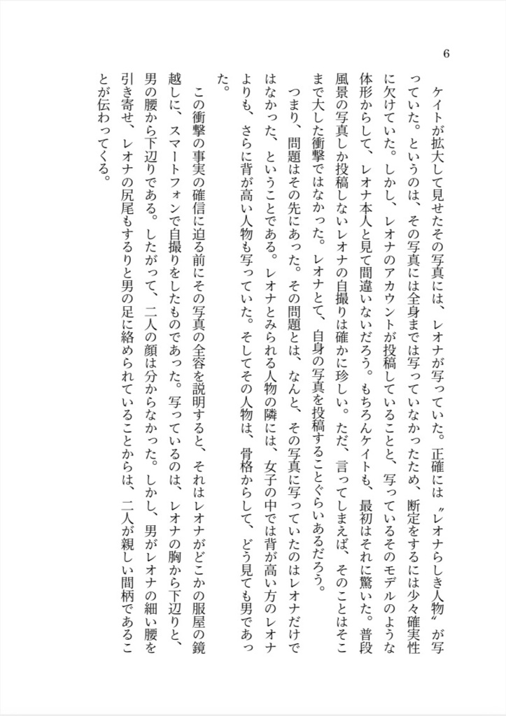 レオナ・キングスカラーには彼氏がいるらしい(上)