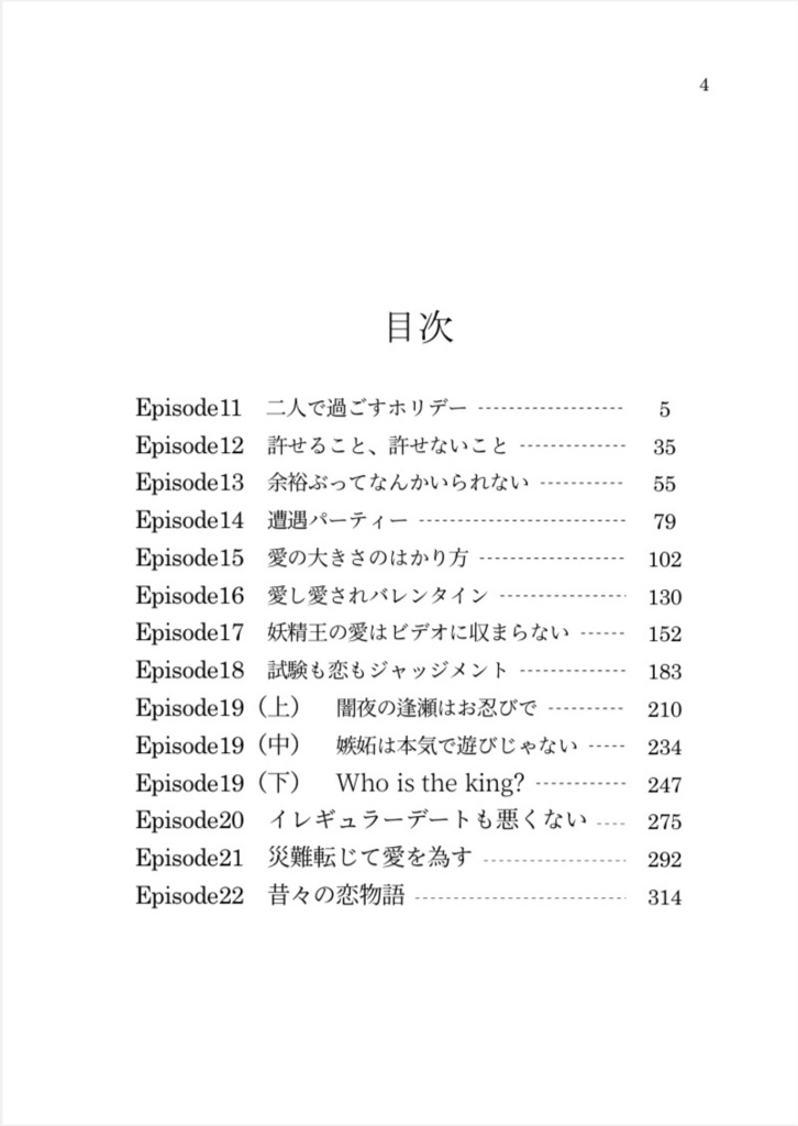 レオナ・キングスカラーには彼氏がいるらしい(中)