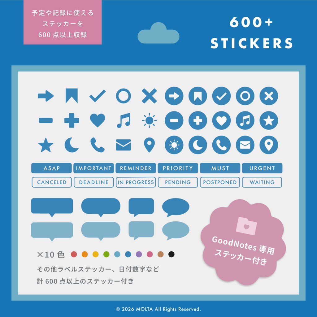 【デジタル手帳・デジタルプランナー】ORIGINAL|GoodNotes・iPad対応|日付なし|MOLTA PLANNER