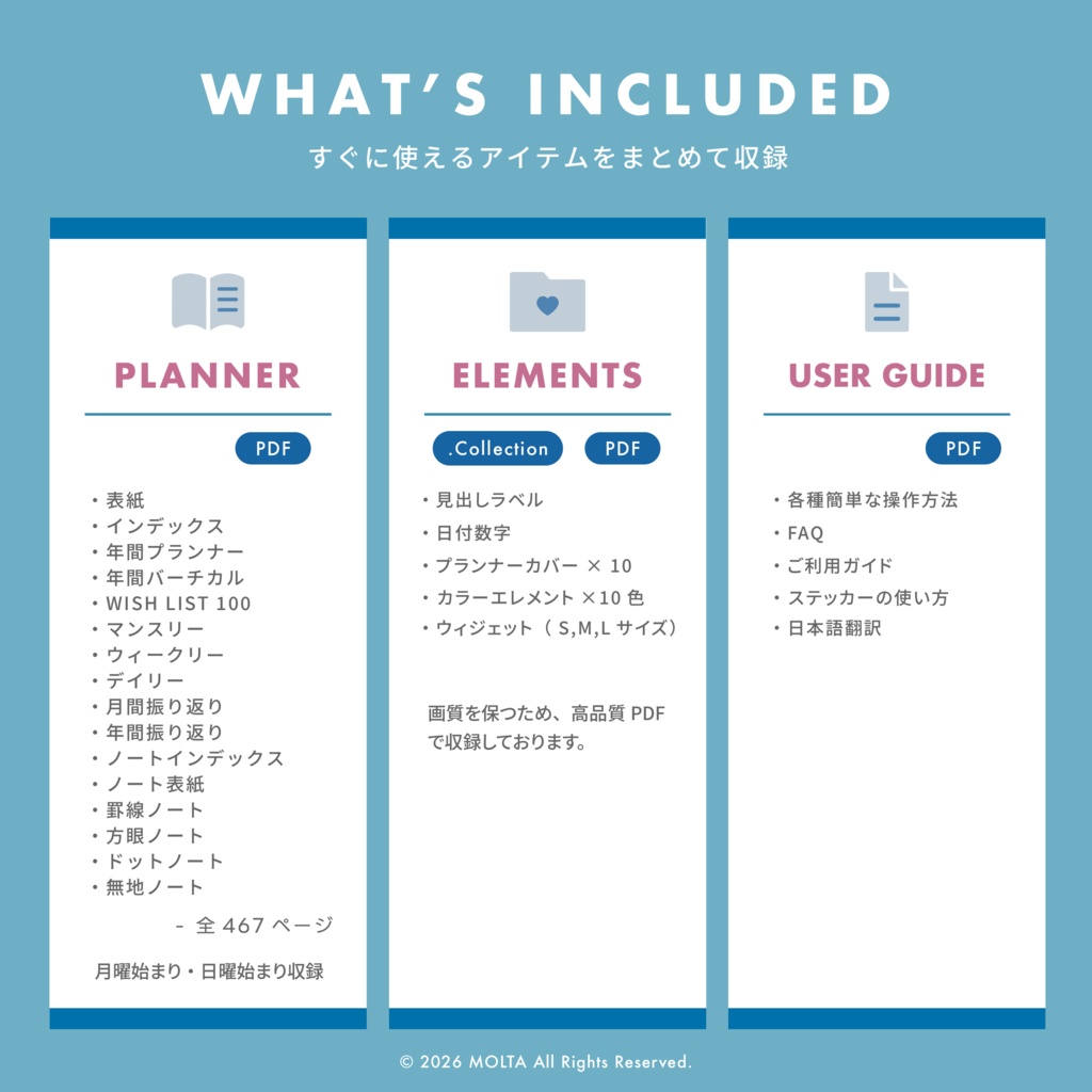 【デジタル手帳・デジタルプランナー】GoodNotes・iPad対応|日付なし|MOLTA PLANNER