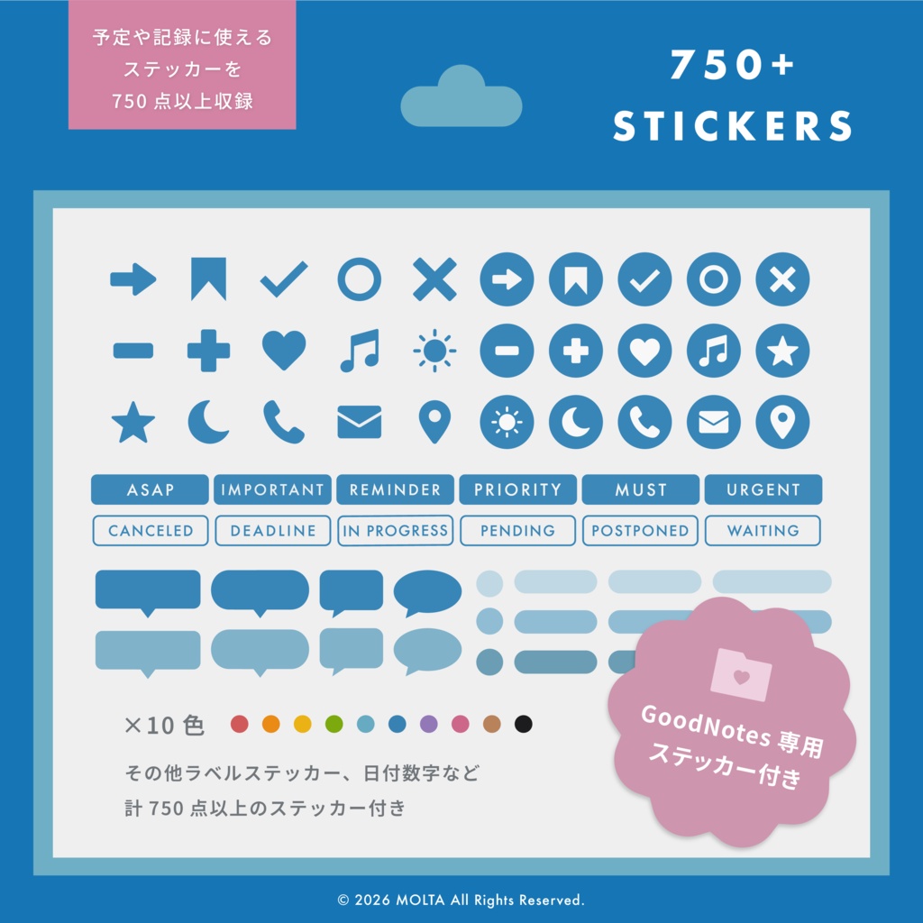 【デジタル手帳・デジタルプランナー】GoodNotes・iPad対応|日付なし|MOLTA PLANNER