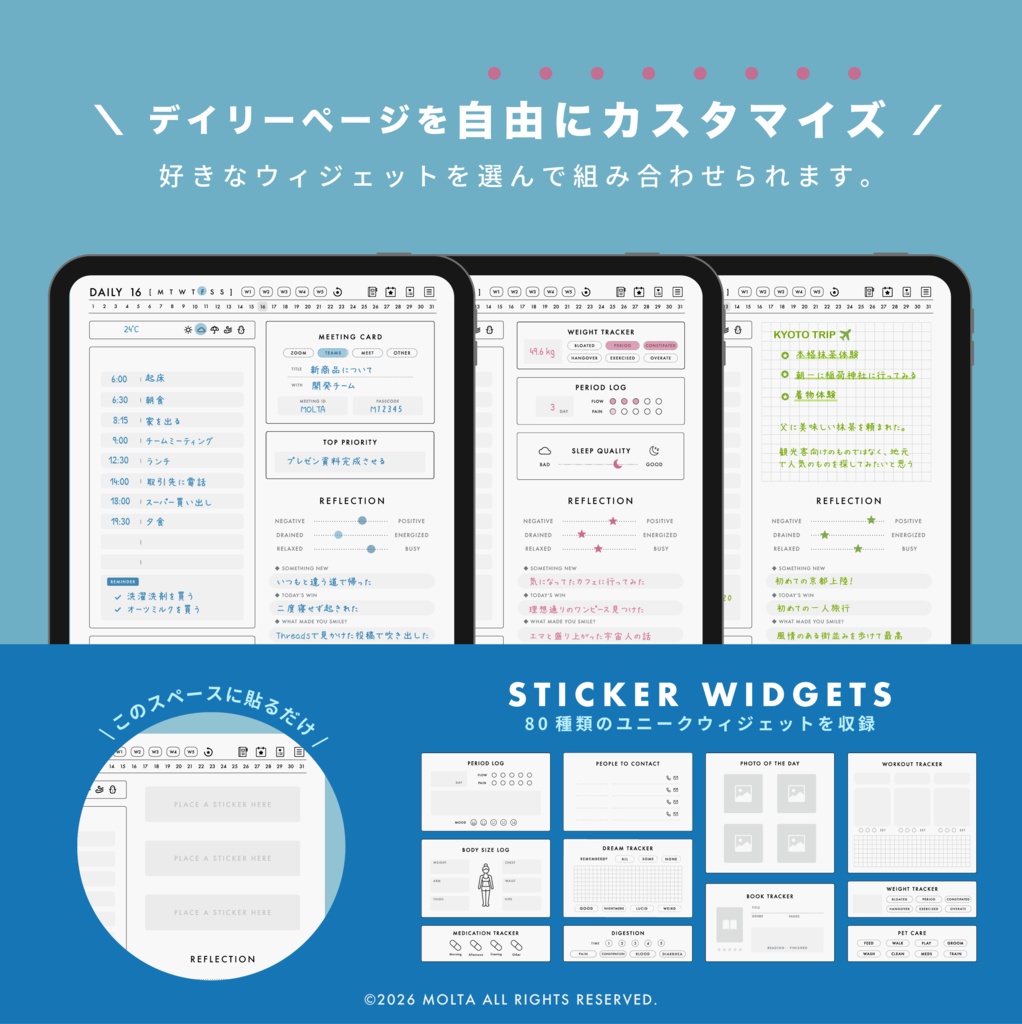 【デジタル手帳・デジタルプランナー】GoodNotes・iPad対応|日付なし|MOLTA PLANNER