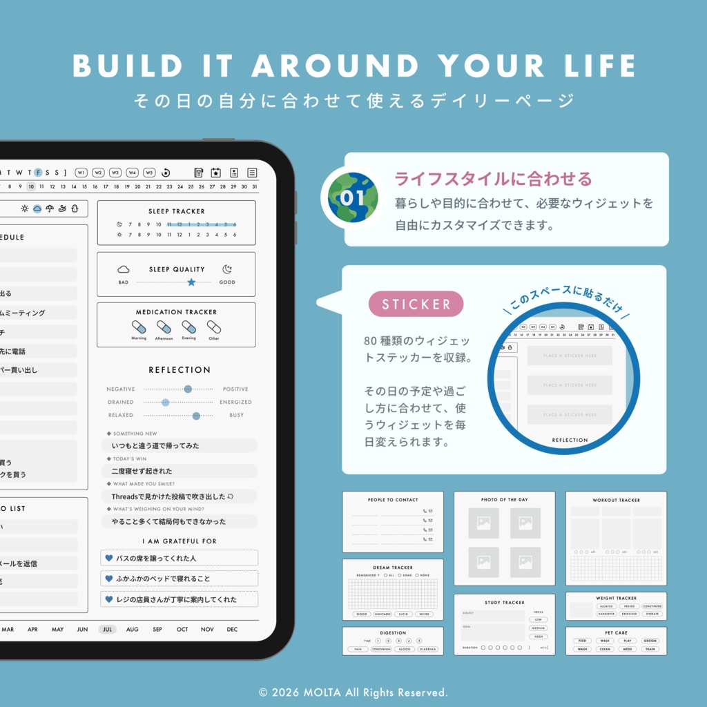 【デジタル手帳・デジタルプランナー】GoodNotes・iPad対応|日付なし|MOLTA PLANNER