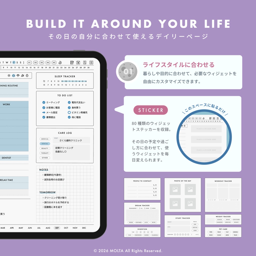 【デジタル手帳・デジタルプランナー】GoodNotes・iPad対応|日付なし|CLASSIC|MOLTA PLANNER