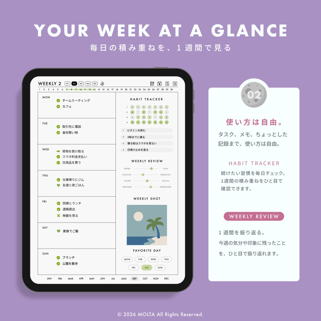 【デジタル手帳・デジタルプランナー】GoodNotes・iPad対応|日付なし|CLASSIC|MOLTA PLANNER