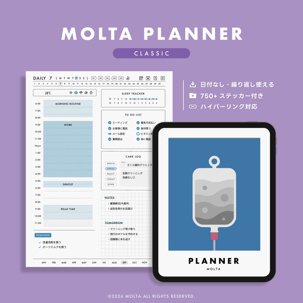 【デジタル手帳・デジタルプランナー】GoodNotes・iPad対応｜日付なし｜CLASSIC｜MOLTA PLANNER