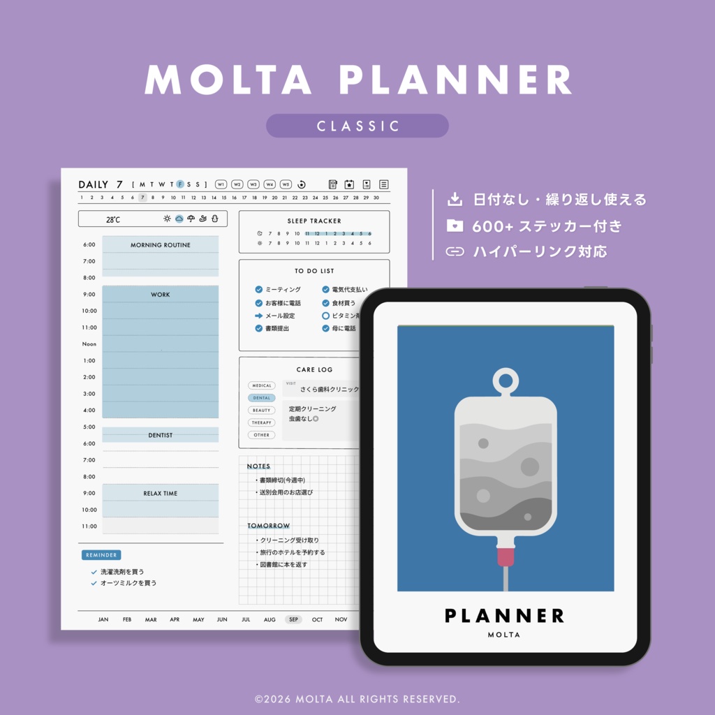 【デジタル手帳・デジタルプランナー】GoodNotes・iPad対応｜日付なし｜CLASSIC｜MOLTA PLANNER