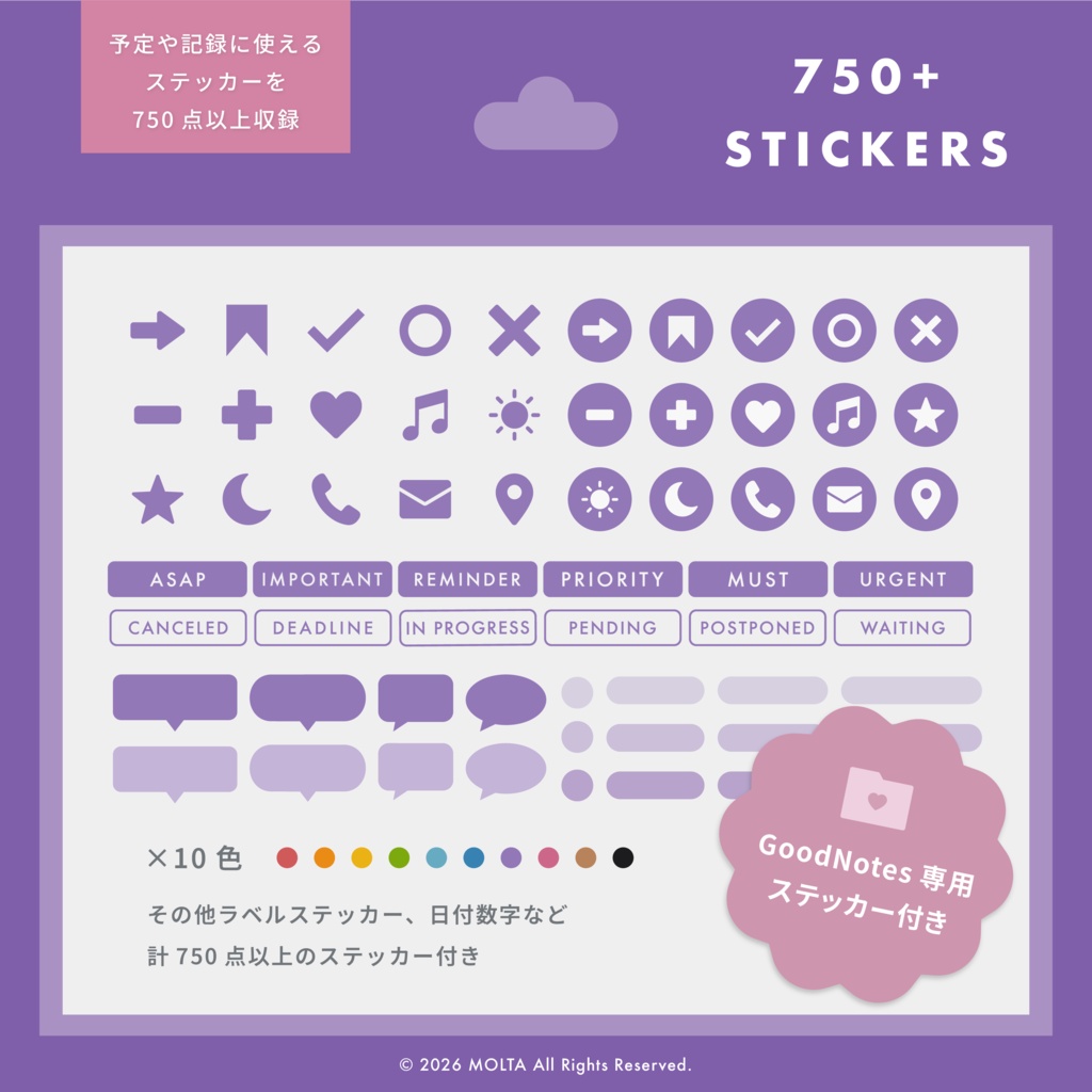 【デジタル手帳・デジタルプランナー】GoodNotes・iPad対応|日付なし|CLASSIC|MOLTA PLANNER