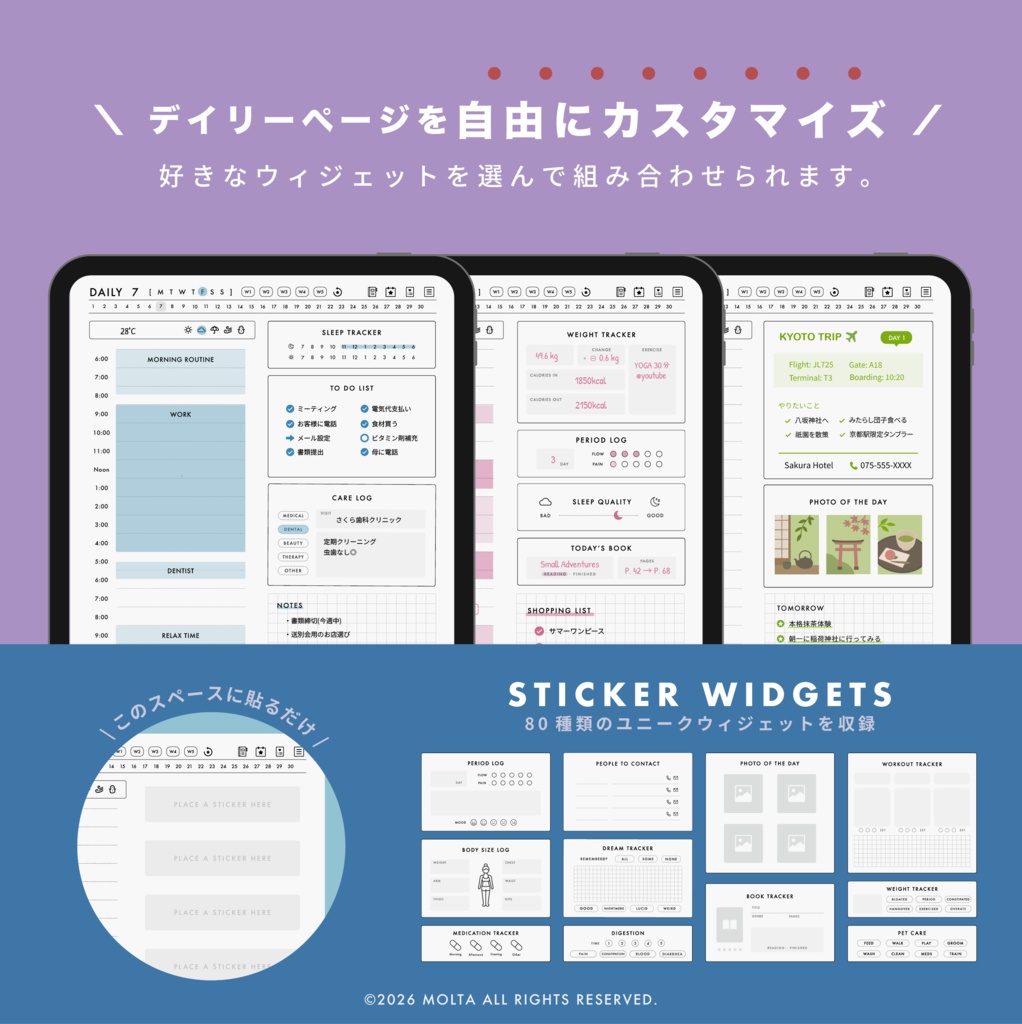 【デジタル手帳・デジタルプランナー】GoodNotes・iPad対応|日付なし|CLASSIC|MOLTA PLANNER