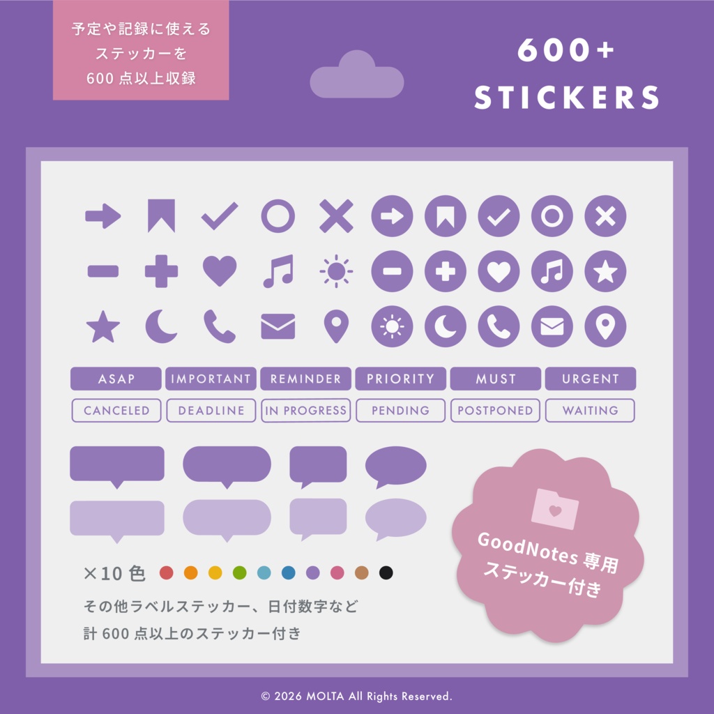 【デジタル手帳・デジタルプランナー】GoodNotes・iPad対応|日付なし|CLASSIC|MOLTA PLANNER