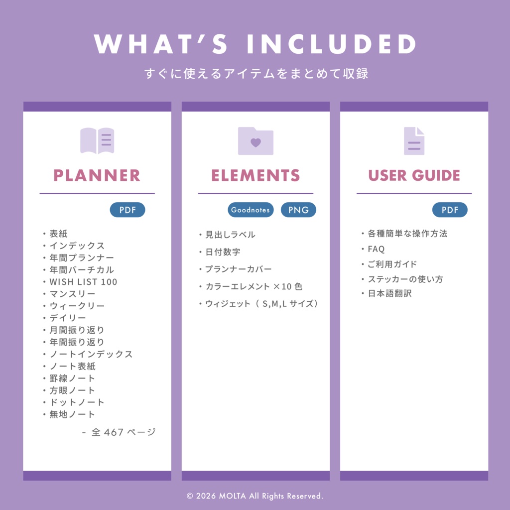 【デジタル手帳・デジタルプランナー】GoodNotes・iPad対応|日付なし|CLASSIC|MOLTA PLANNER