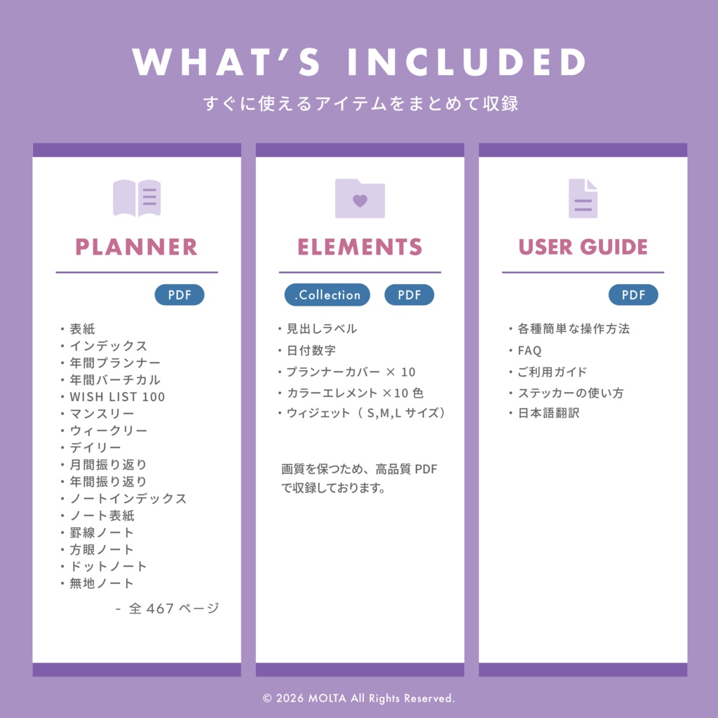 【デジタル手帳・デジタルプランナー】GoodNotes・iPad対応|日付なし|CLASSIC|MOLTA PLANNER