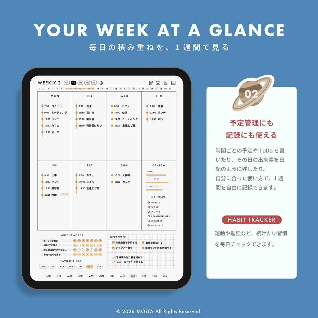 【デジタル手帳・デジタルプランナー】GoodNotes・iPad対応|日付なし|JOURNAL|MOLTA PLANNER