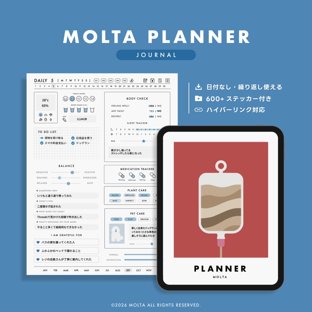 【デジタル手帳・デジタルプランナー】JOURNAL|GoodNotes・iPad対応|日付なし|JOURNAL|MOLTA PLANNER