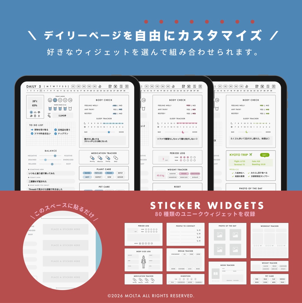 【デジタル手帳・デジタルプランナー】GoodNotes・iPad対応|日付なし|JOURNAL|MOLTA PLANNER