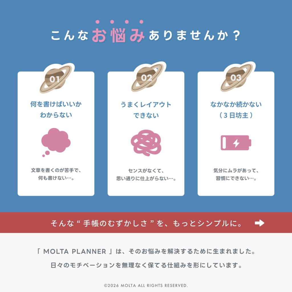 【デジタル手帳・デジタルプランナー】GoodNotes・iPad対応|日付なし|JOURNAL|MOLTA PLANNER