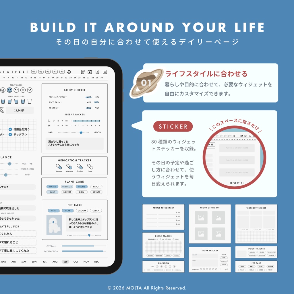 【デジタル手帳・デジタルプランナー】GoodNotes・iPad対応|日付なし|JOURNAL|MOLTA PLANNER