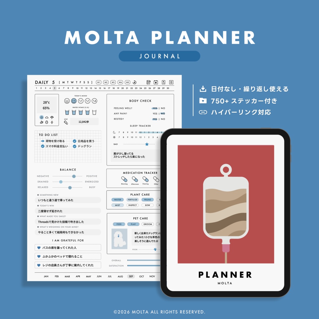 【デジタル手帳・デジタルプランナー】GoodNotes・iPad対応｜日付なし｜JOURNAL｜MOLTA PLANNER
