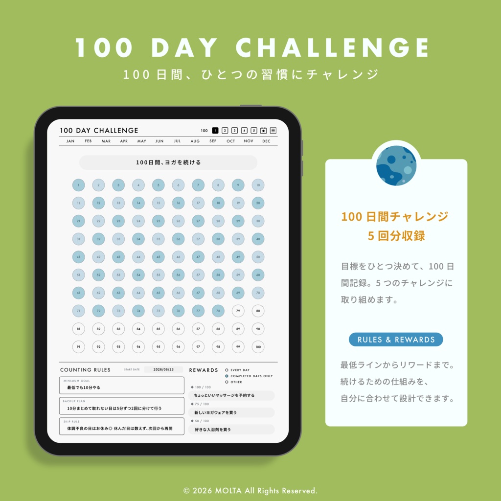 【 デジタルハビットノート】|毎月5つの習慣・100日&365日チャレンジ|日付なし・ハイパーリンク付き|MOLTA