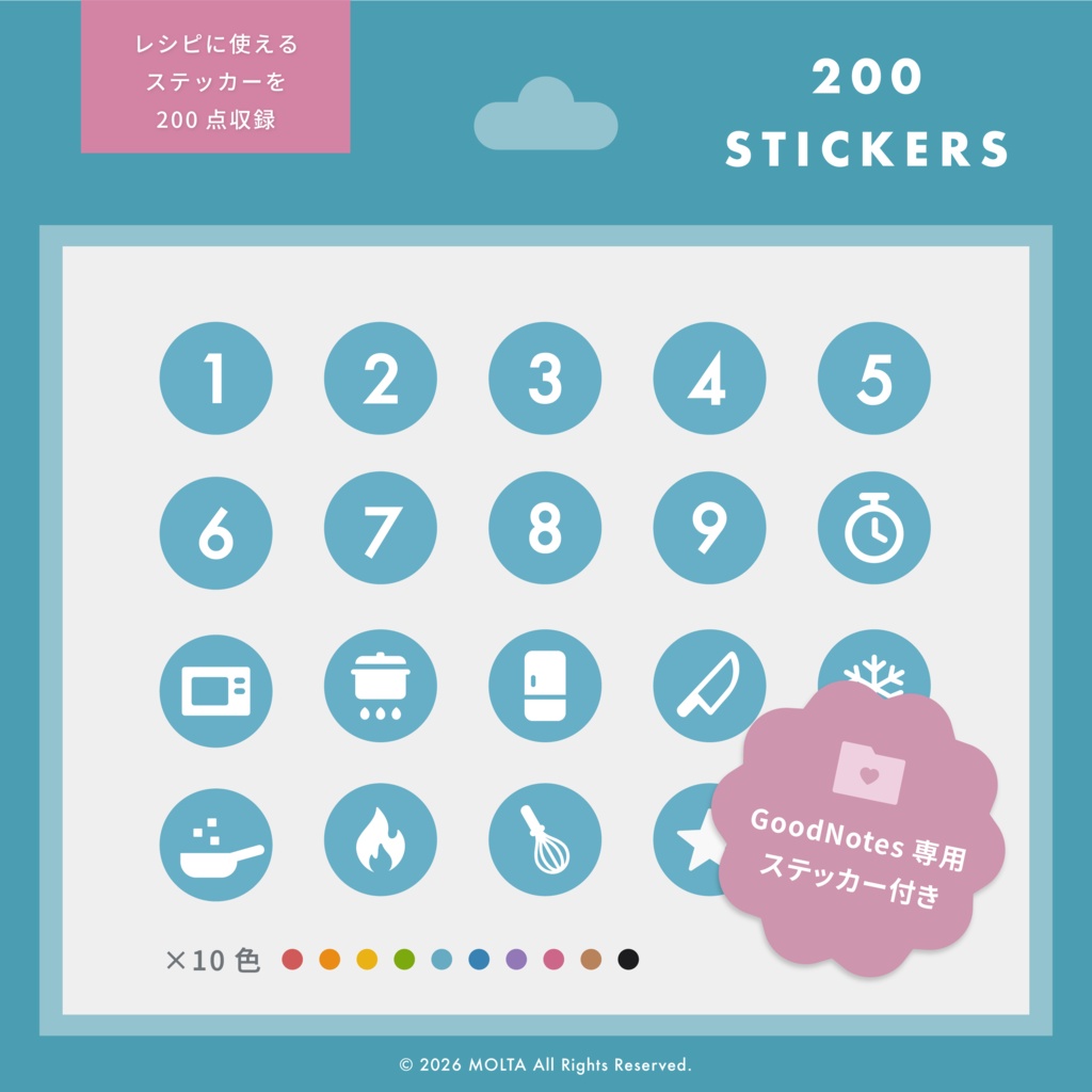 【デジタルレシピノート】料理・お菓子のレシピ帳|種類別に整理できる|iPad・Goodnotes対応