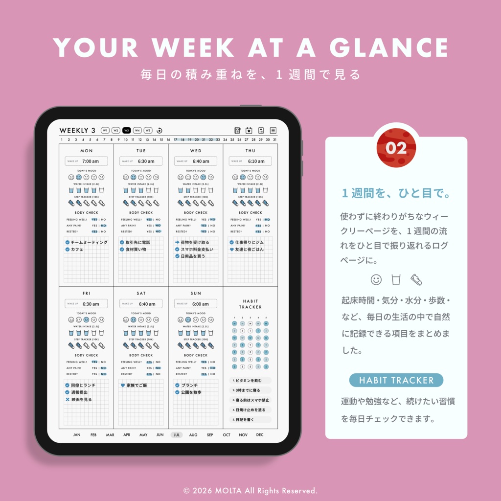 【デジタル手帳・デジタルプランナー】WEEKLY EDITION 01|GoodNotes・iPad対応|日付なし|MOLTA PLANNER