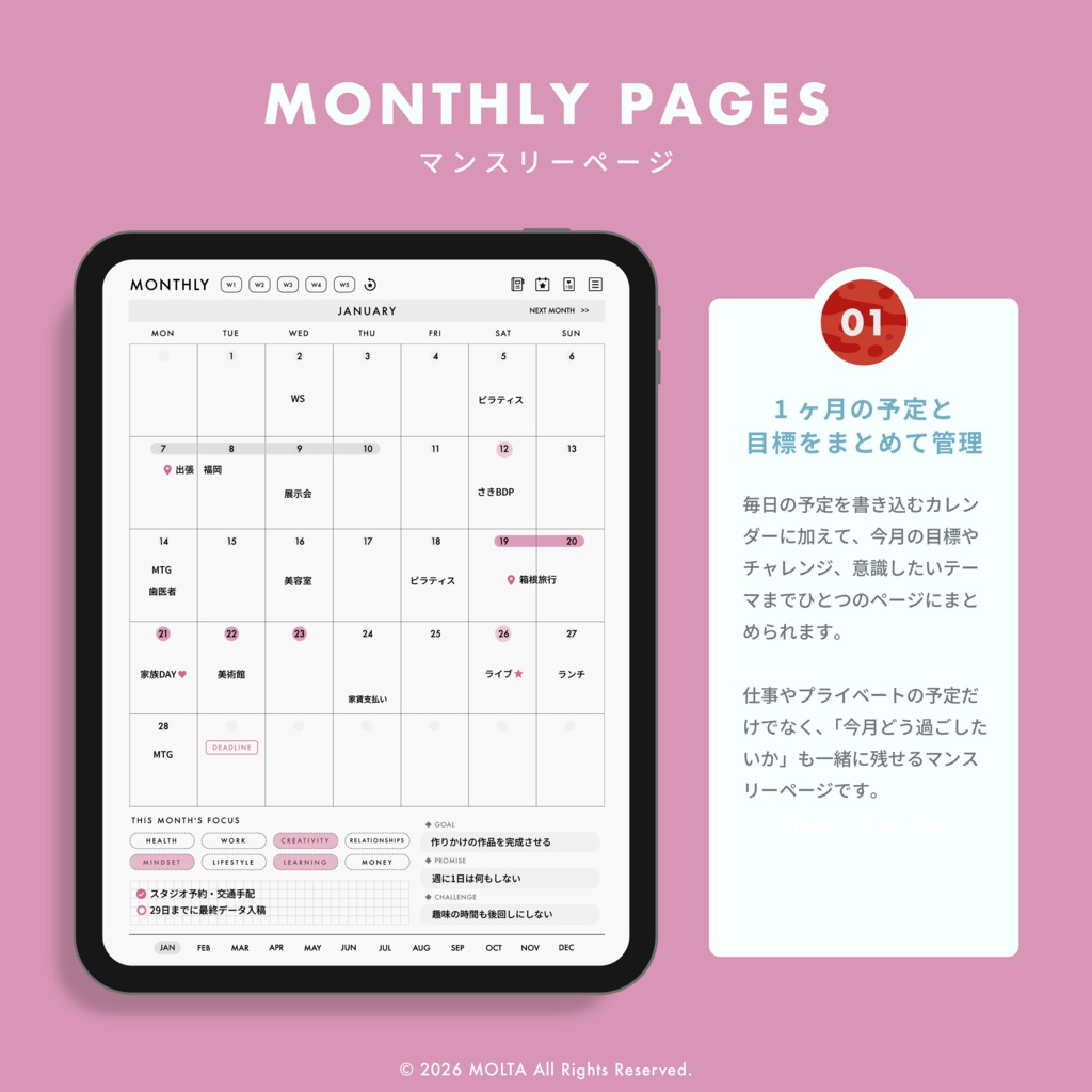 【デジタル手帳・デジタルプランナー】WEEKLY EDITION 01|GoodNotes・iPad対応|日付なし|MOLTA PLANNER