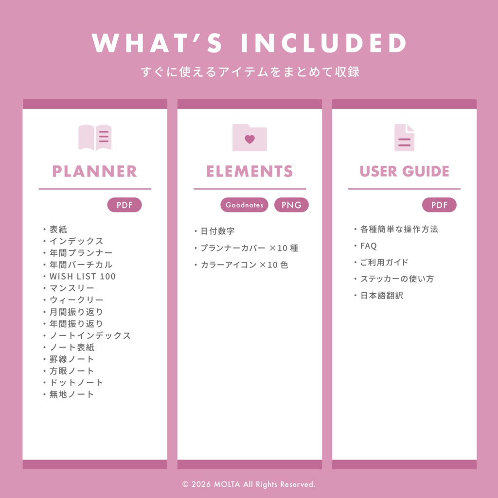 【デジタル手帳・デジタルプランナー】WEEKLY EDITION 01|GoodNotes・iPad対応|日付なし|MOLTA PLANNER