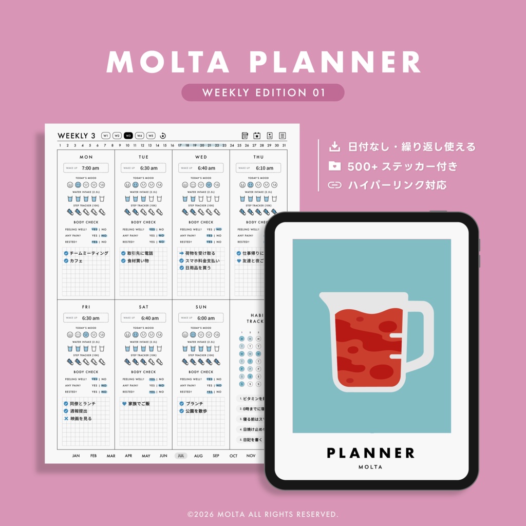 【デジタル手帳・デジタルプランナー】WEEKLY EDITION 01|GoodNotes・iPad対応|日付なし|MOLTA PLANNER