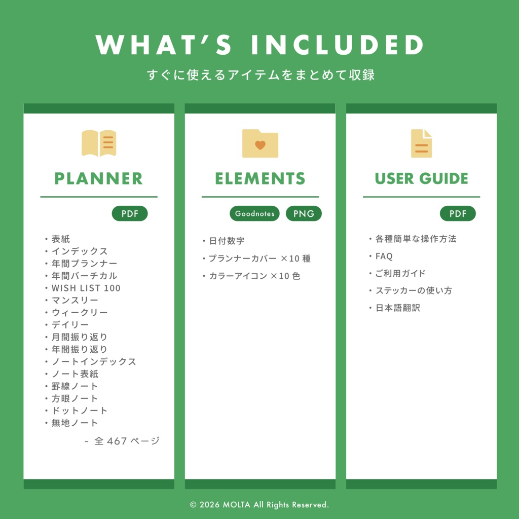 【デジタル手帳・デジタルプランナー】WEEKLY EDITION 02|GoodNotes・iPad対応|日付なし|MOLTA PLANNER