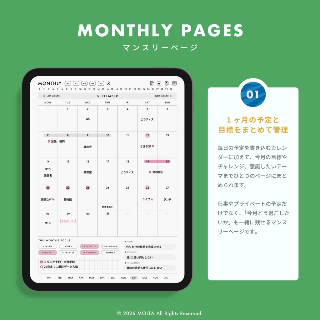 【デジタル手帳・デジタルプランナー】WEEKLY EDITION 02|GoodNotes・iPad対応|日付なし|MOLTA PLANNER
