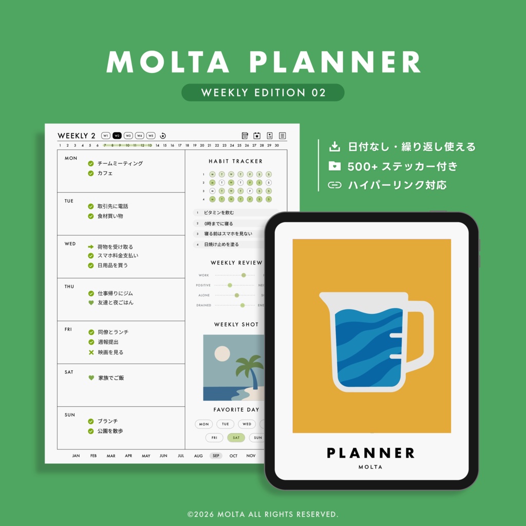 【デジタル手帳・デジタルプランナー】WEEKLY EDITION 02|GoodNotes・iPad対応|日付なし|MOLTA PLANNER