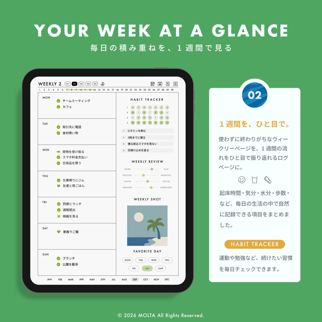 【デジタル手帳・デジタルプランナー】WEEKLY EDITION 02|GoodNotes・iPad対応|日付なし|MOLTA PLANNER