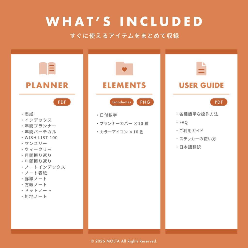 【デジタル手帳・デジタルプランナー】WEEKLY EDITION 03|GoodNotes・iPad対応|日付なし|MOLTA PLANNER