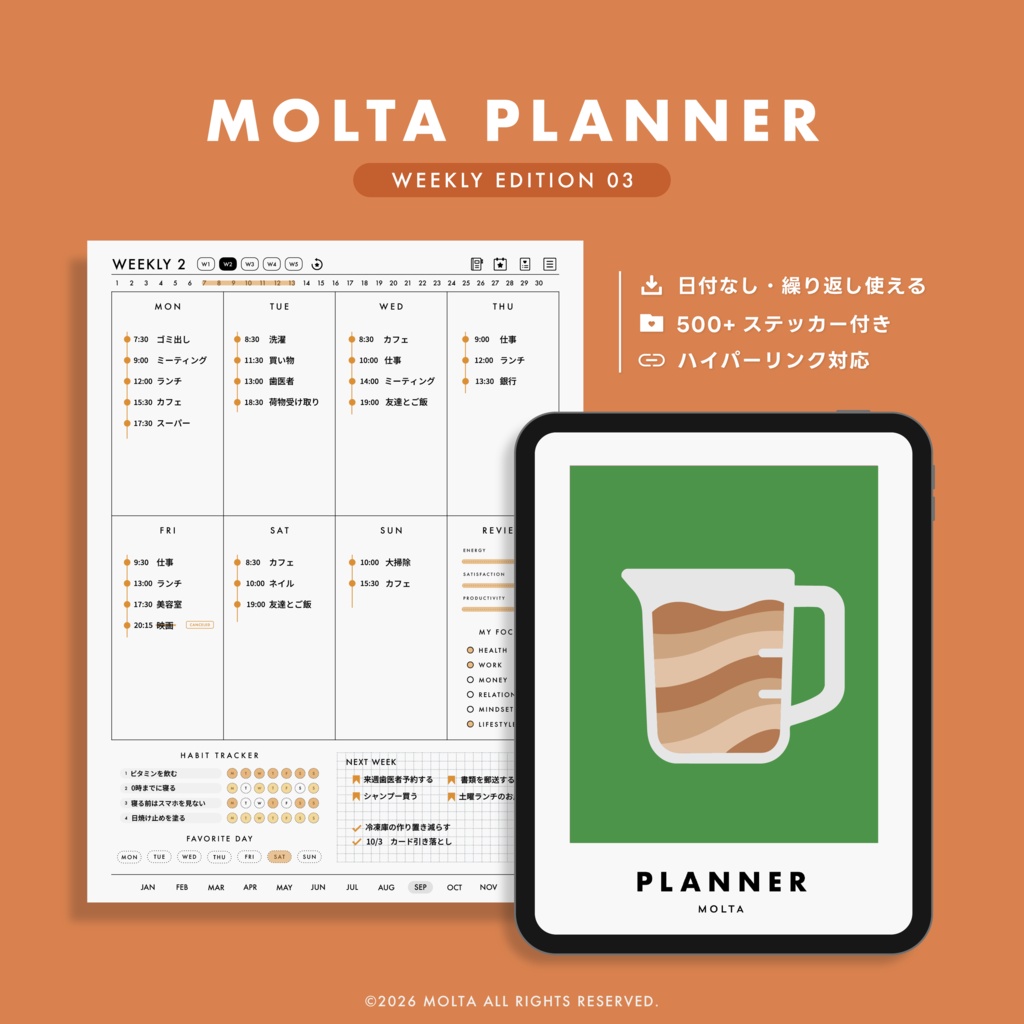 【デジタル手帳・デジタルプランナー】WEEKLY EDITION 03｜GoodNotes・iPad対応｜日付なし｜MOLTA PLANNER