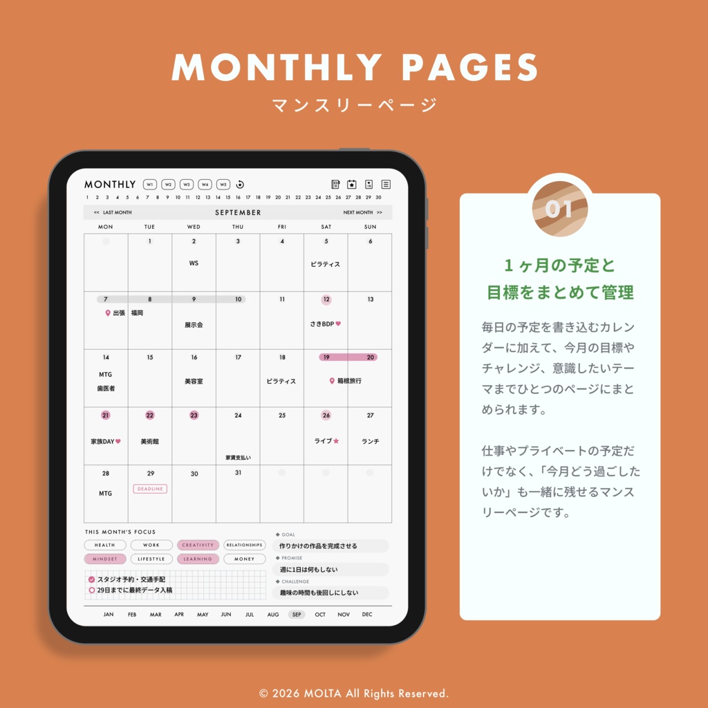 【デジタル手帳・デジタルプランナー】WEEKLY EDITION 03|GoodNotes・iPad対応|日付なし|MOLTA PLANNER