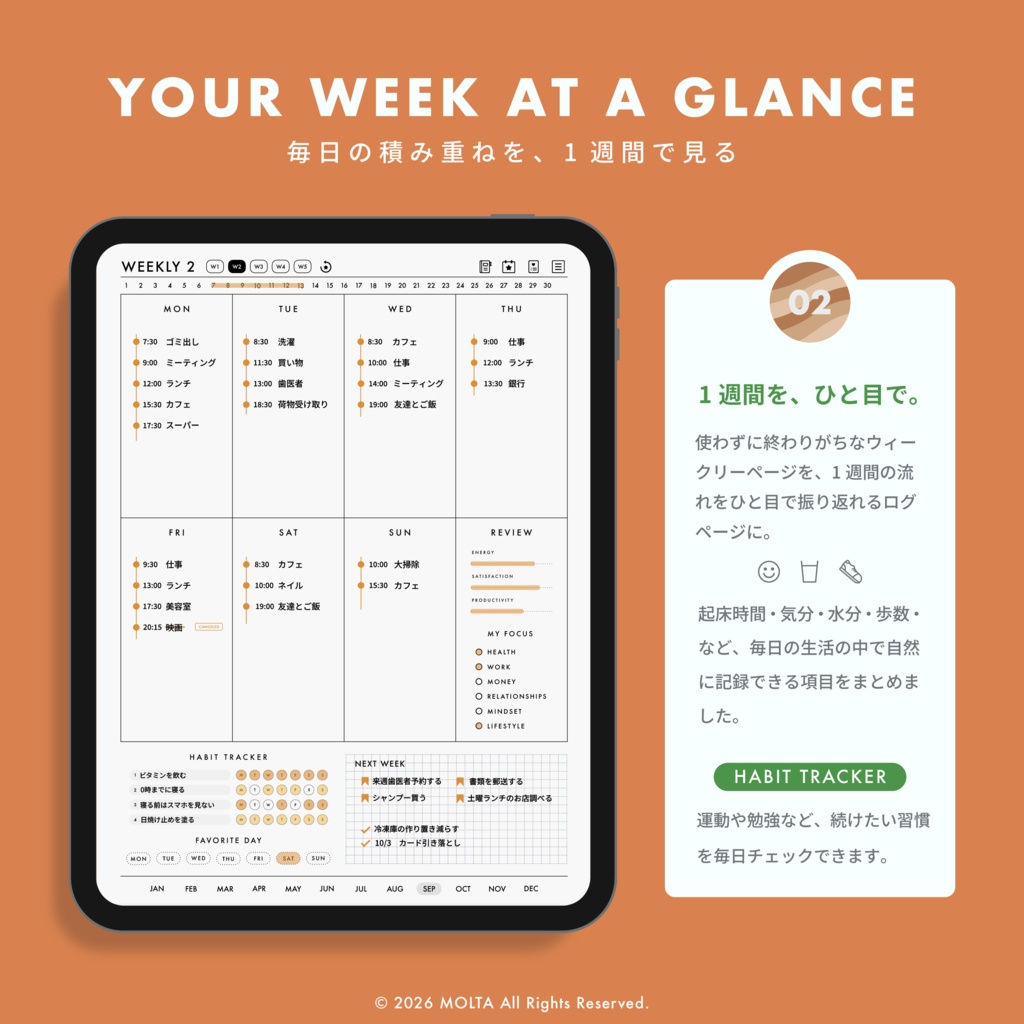 【デジタル手帳・デジタルプランナー】WEEKLY EDITION 03|GoodNotes・iPad対応|日付なし|MOLTA PLANNER