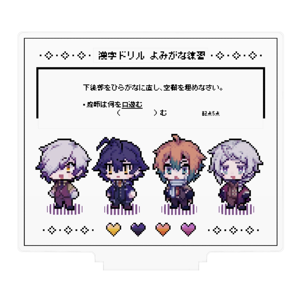 わしじま班