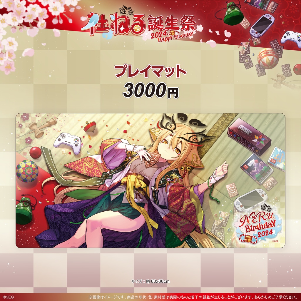 社ねる2024誕生日記念グッズ