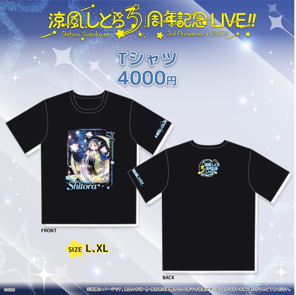 涼風しとら3周年記念LIVE グッズ