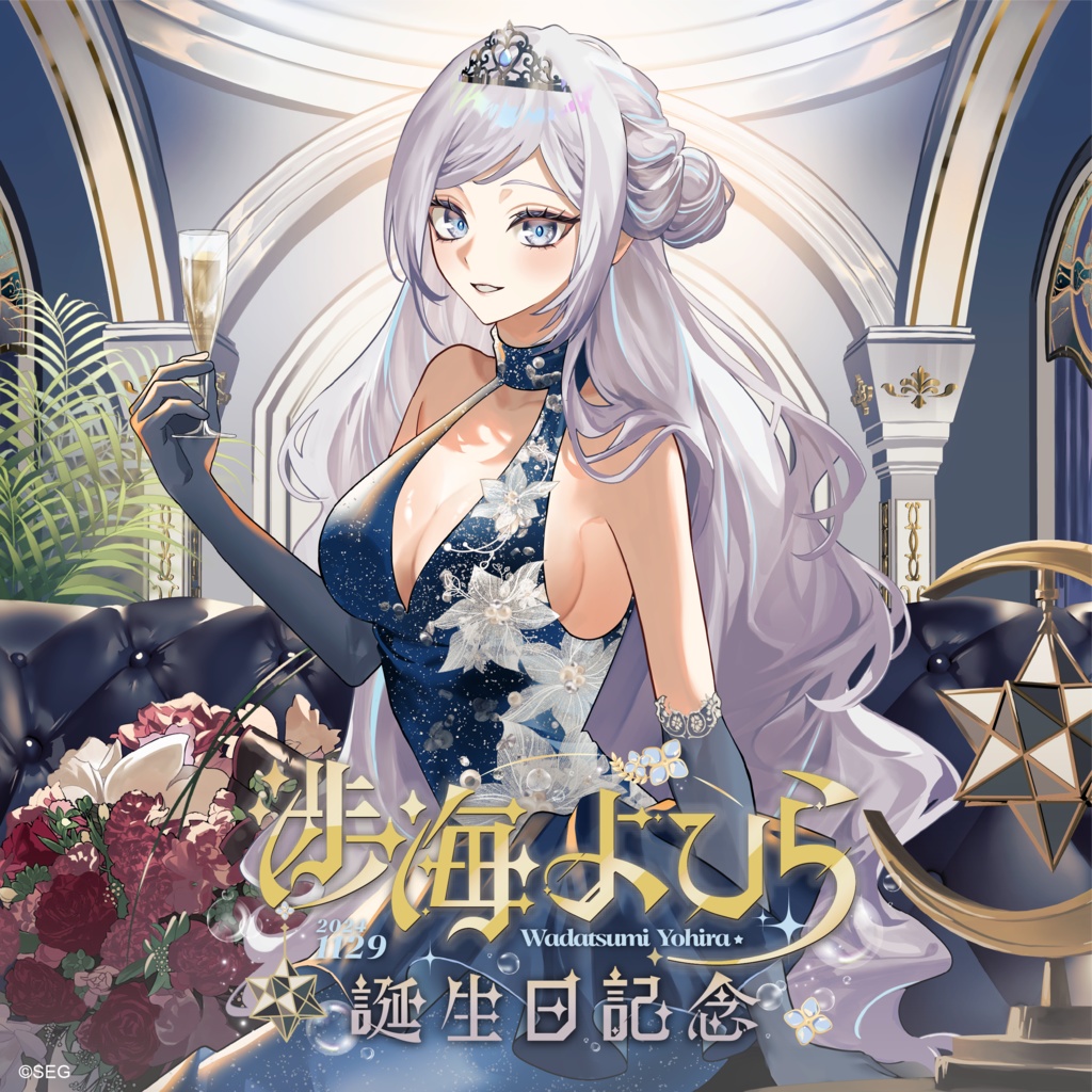 深淵組　渉海よひら2024誕生日記念グッズ