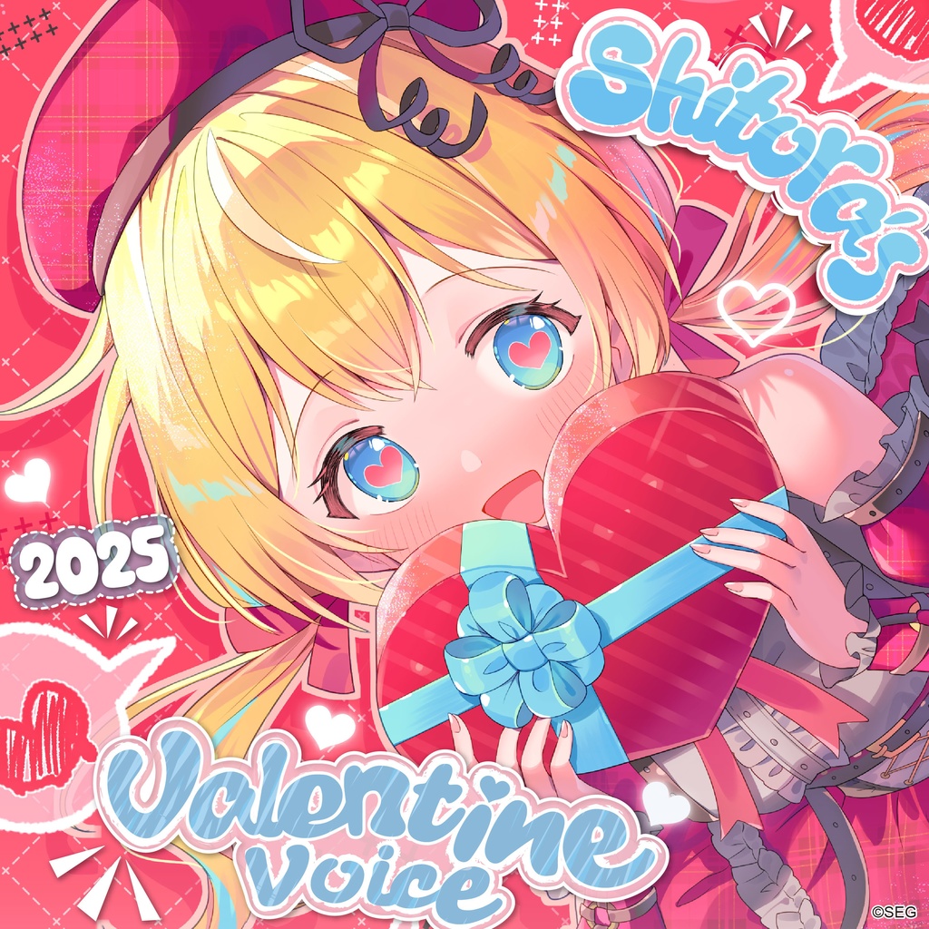 涼風しとら バレンタインボイス2025Ver.