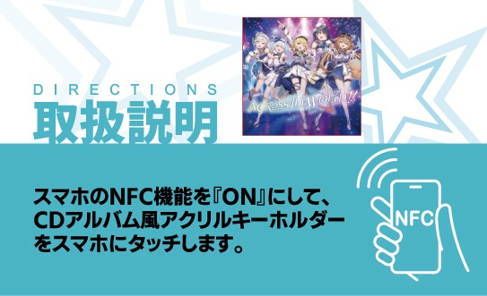 【常設販売】深淵組 アルバムアクリルキーホルダー(『Across The World!!』ver )