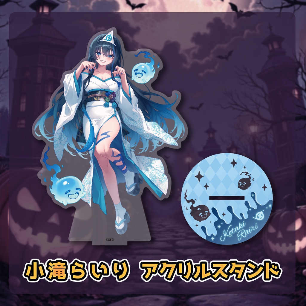 深淵組2025ハロウィングッズ【🎃ボイス / アクリルスタンド🎃】