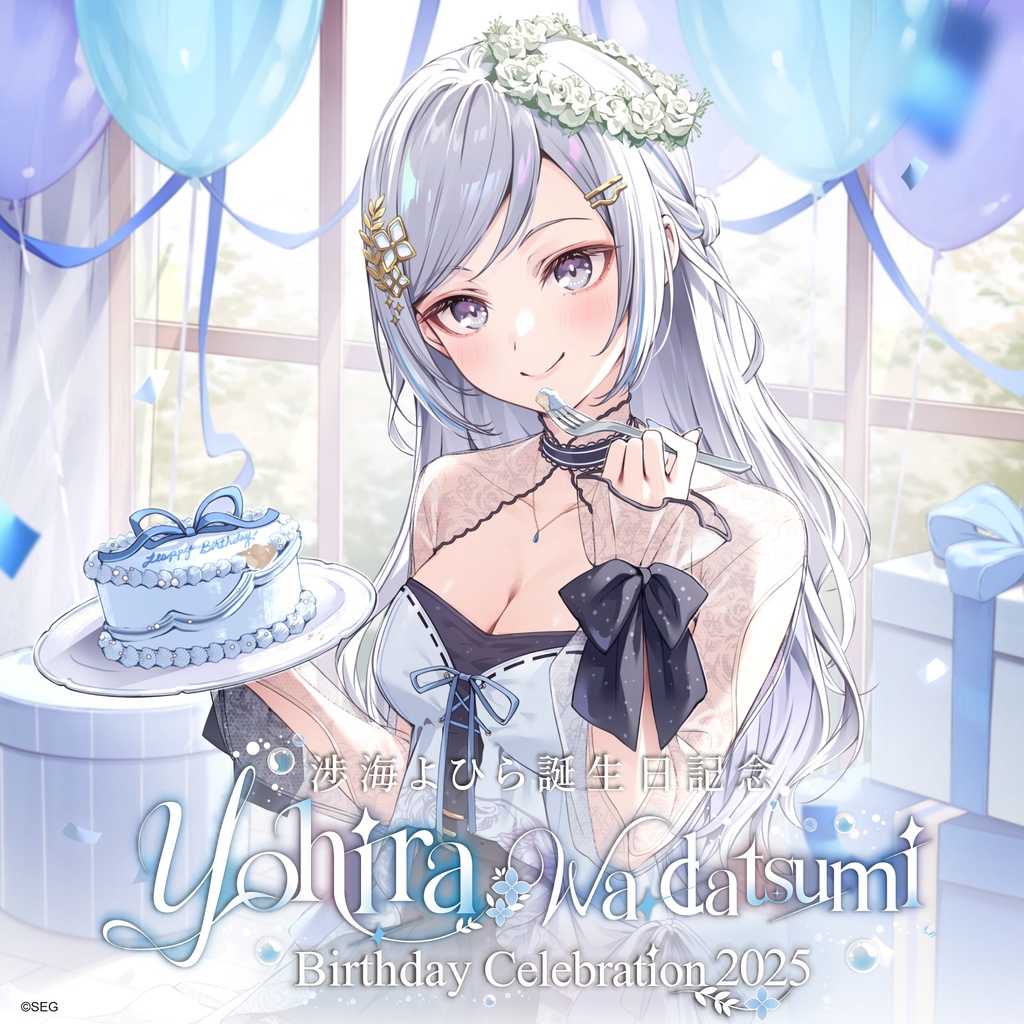 渉海よひら2025誕生日記念グッズ