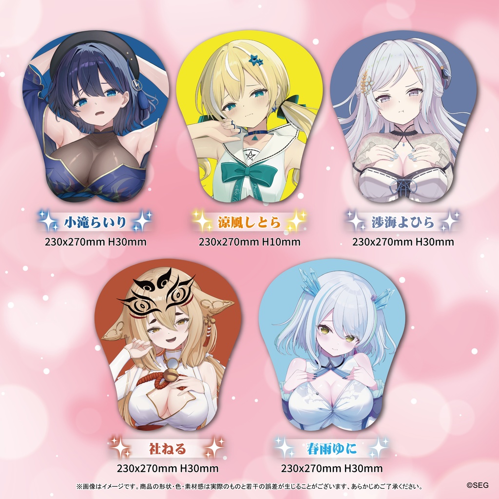 【期間限定】深淵組2026エイプリルフールグッズ【おっぱいマウスパッド】