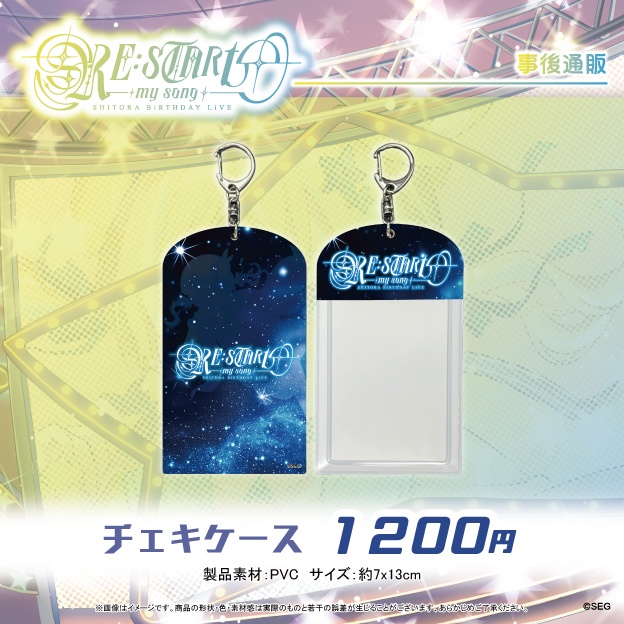 【事後通販】涼風しとらワンマンライブグッズ