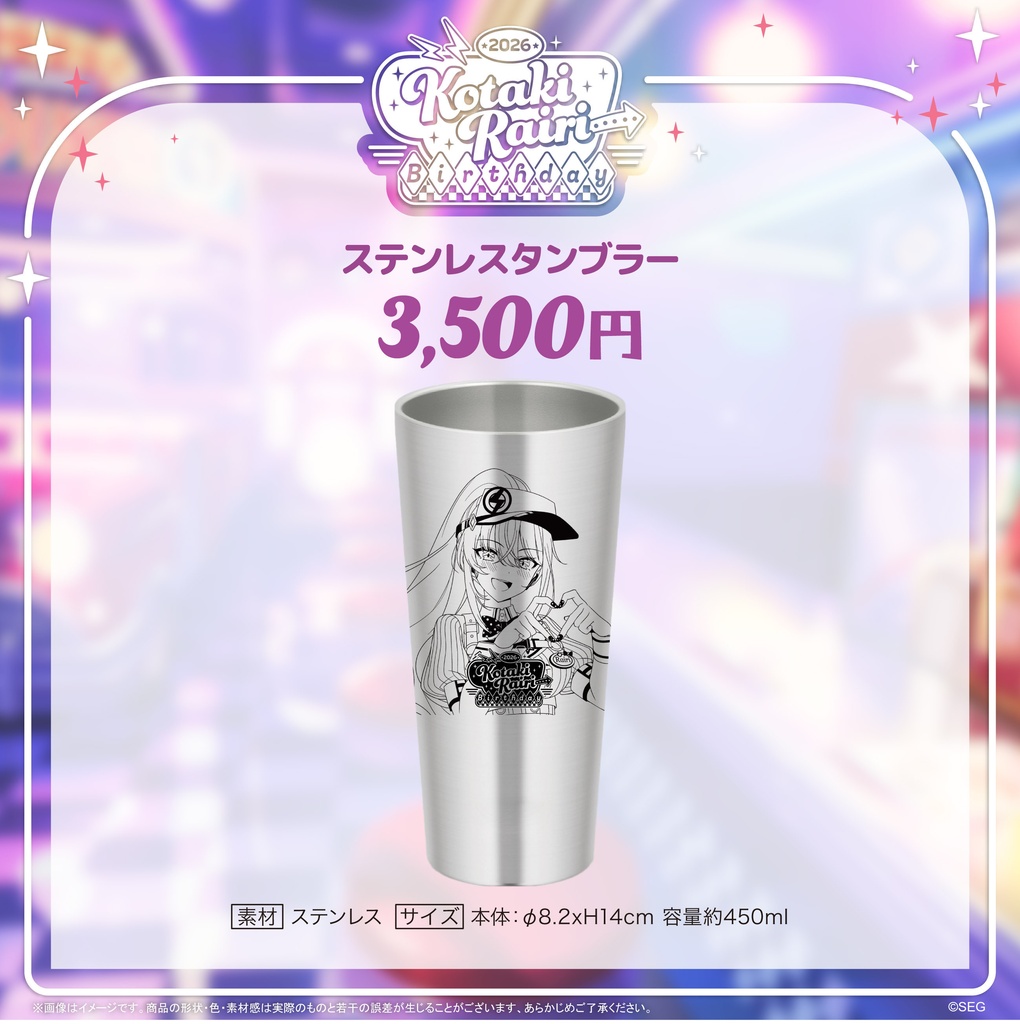 小滝らいり2026誕生日記念グッズ